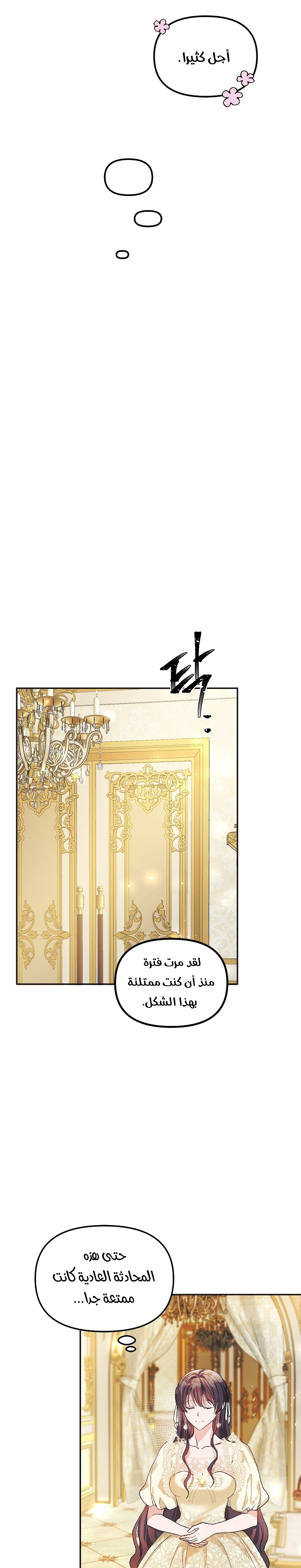 Read The Time of the Terminally Ill Extra AR Manga Online