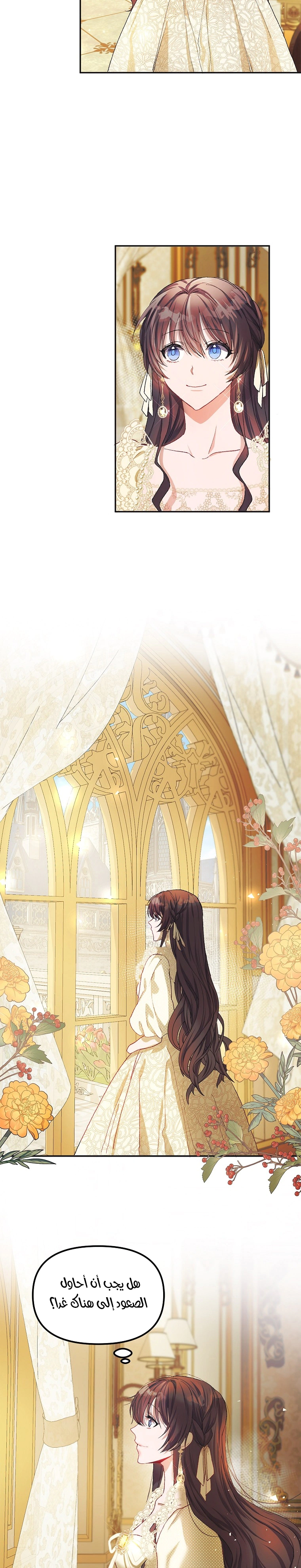 Read The Time of the Terminally Ill Extra AR Manga Online