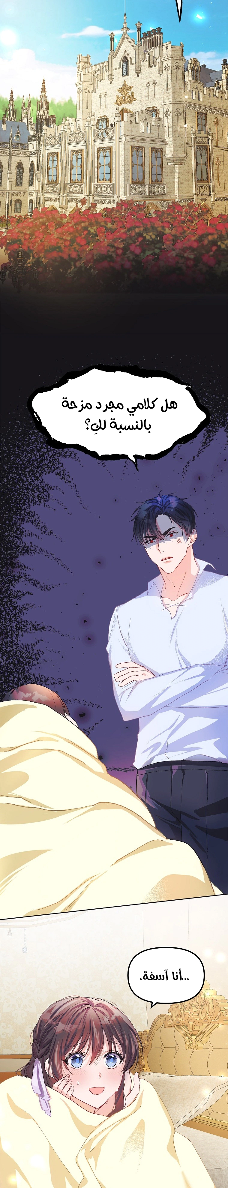 Read The Time of the Terminally Ill Extra AR Manga Online