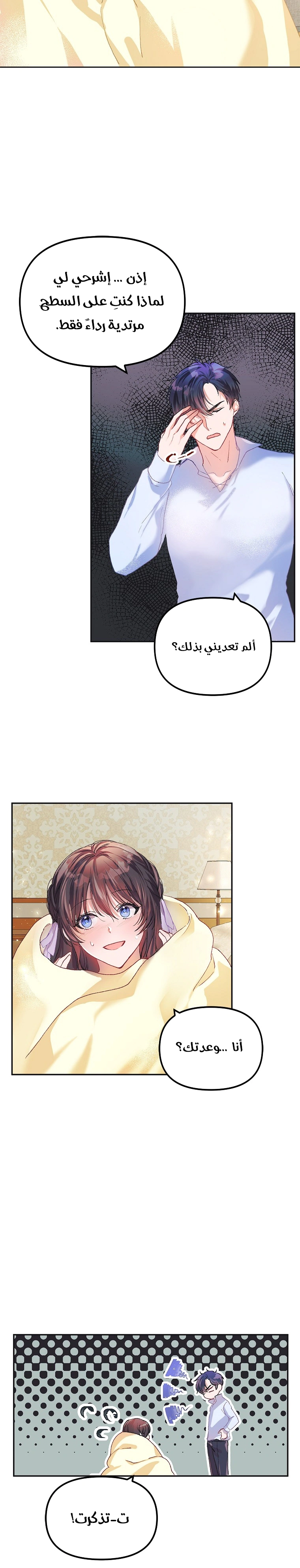 Read The Time of the Terminally Ill Extra AR Manga Online