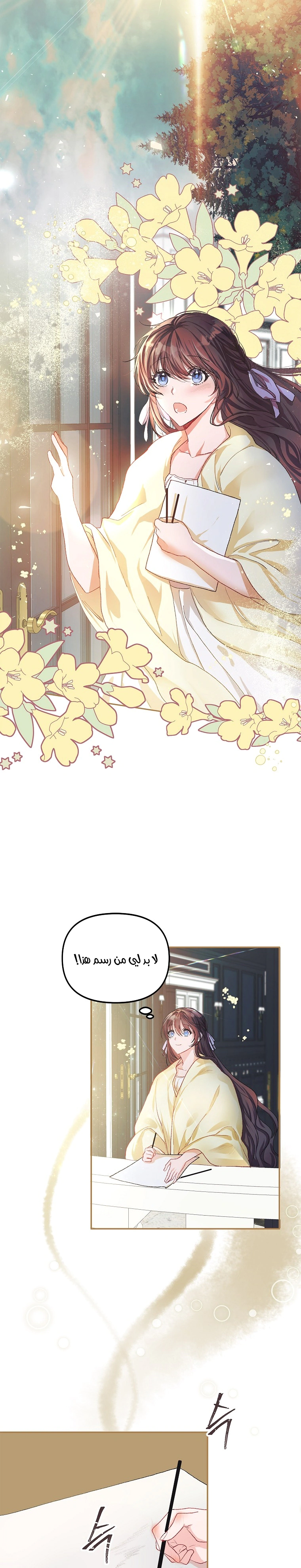 Read The Time of the Terminally Ill Extra AR Manga Online