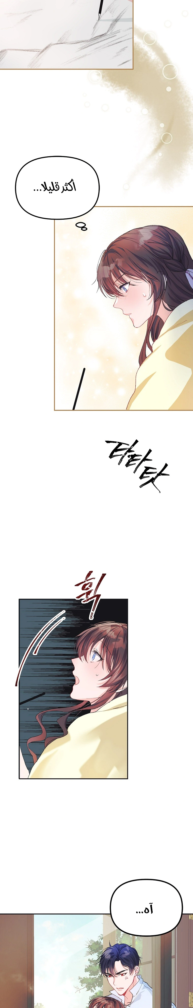 Read The Time of the Terminally Ill Extra AR Manga Online