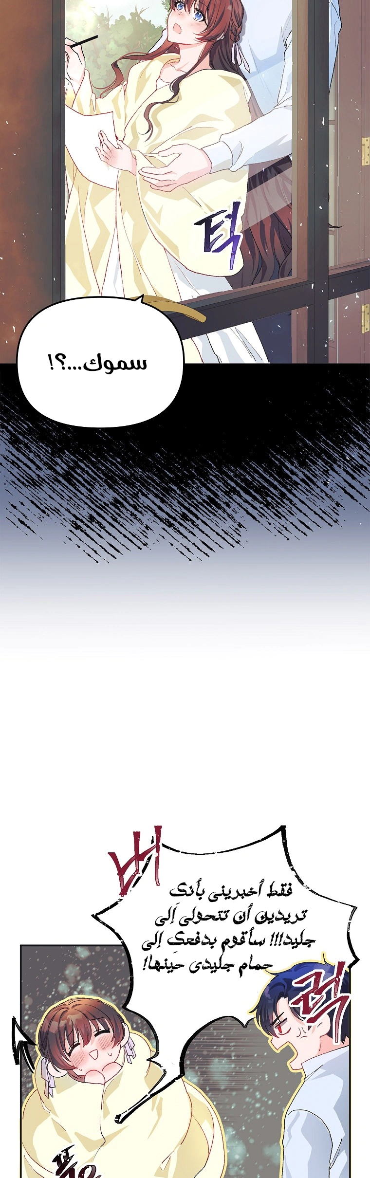 Read The Time of the Terminally Ill Extra AR Manga Online