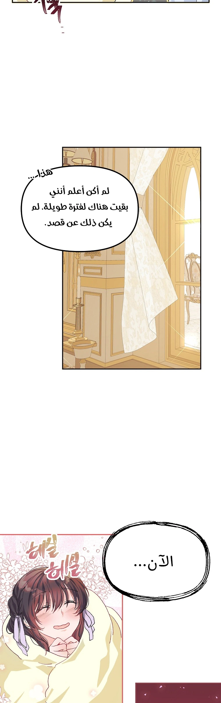Read The Time of the Terminally Ill Extra AR Manga Online