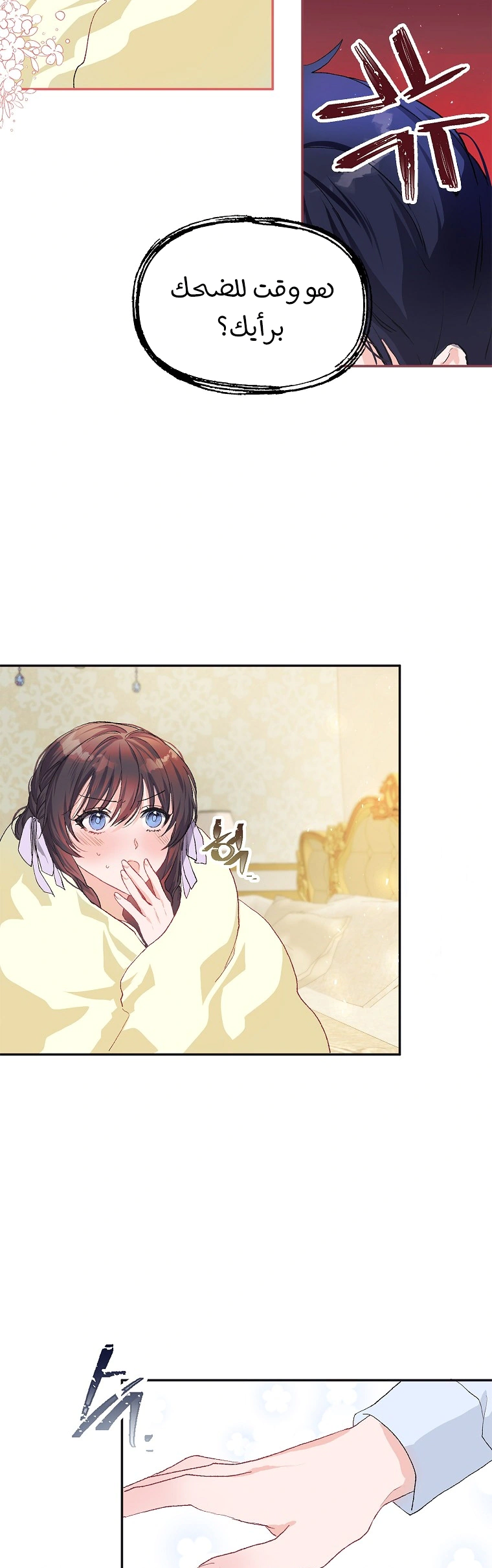 Read The Time of the Terminally Ill Extra AR Manga Online