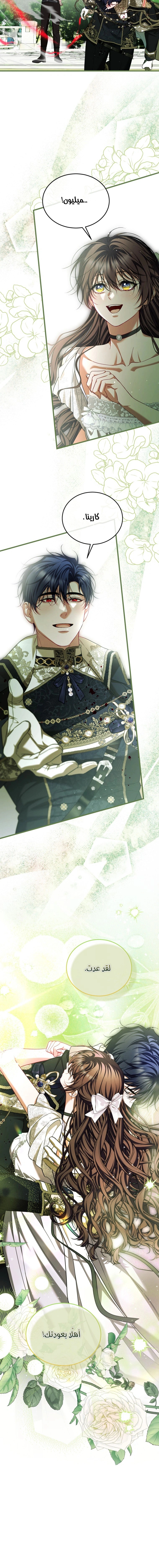 Read The Time of the Terminally Ill Extra AR Manga Online