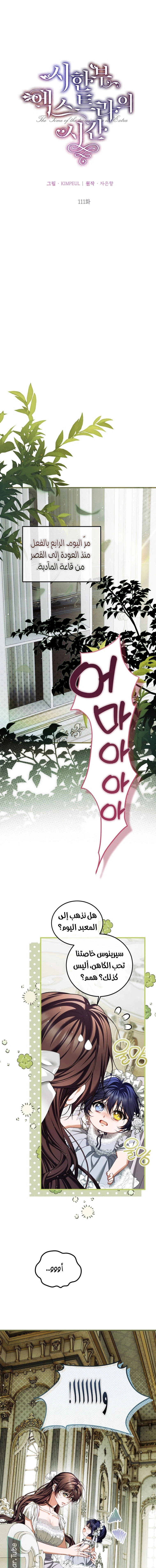 Read The Time of the Terminally Ill Extra AR Manga Online