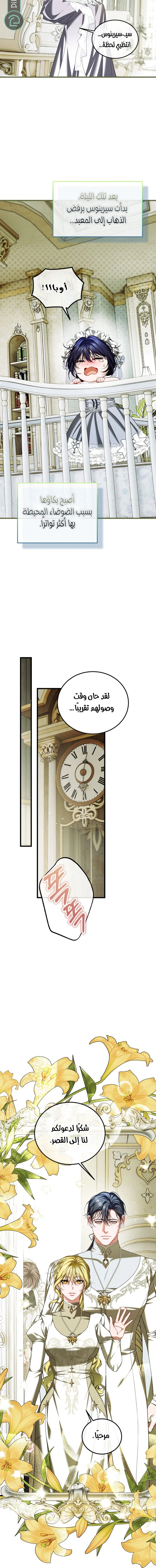 Read The Time of the Terminally Ill Extra AR Manga Online