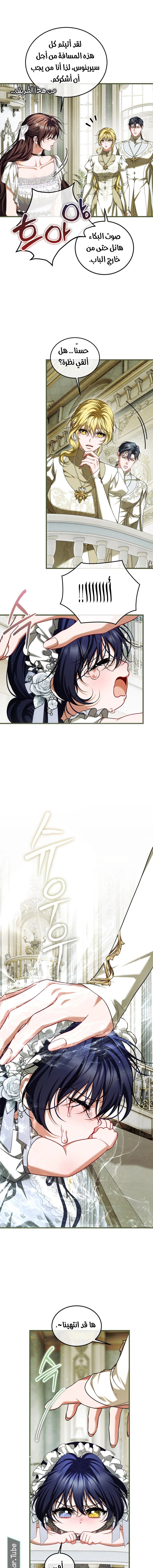 Read The Time of the Terminally Ill Extra AR Manga Online