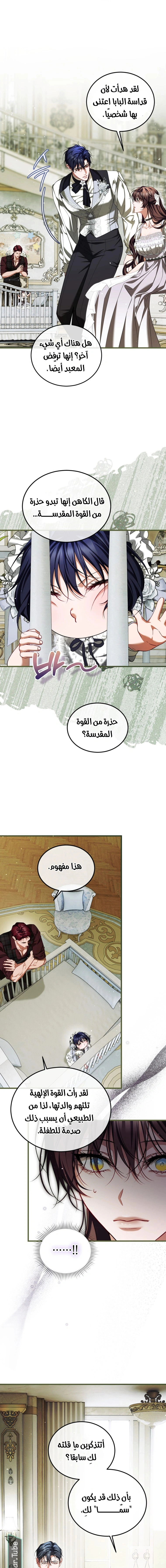 Read The Time of the Terminally Ill Extra AR Manga Online