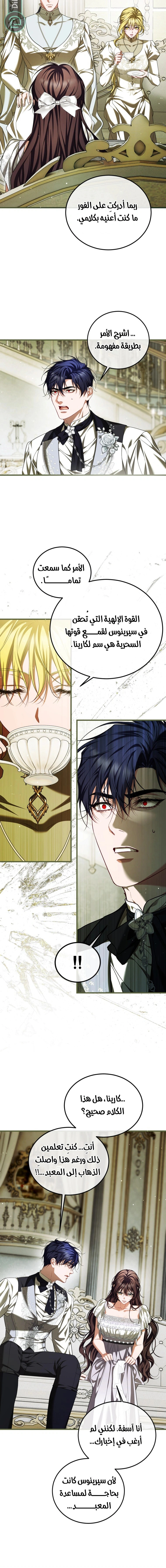 Read The Time of the Terminally Ill Extra AR Manga Online