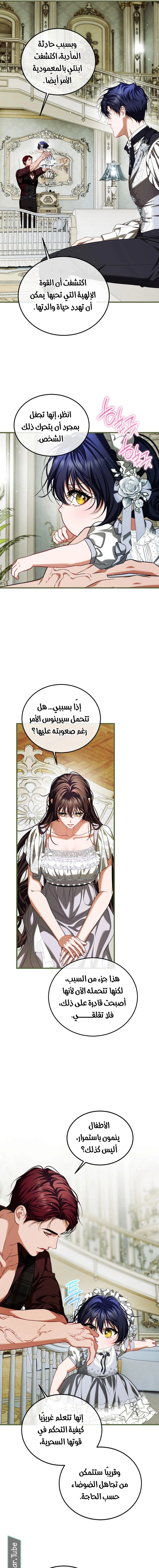 Read The Time of the Terminally Ill Extra AR Manga Online