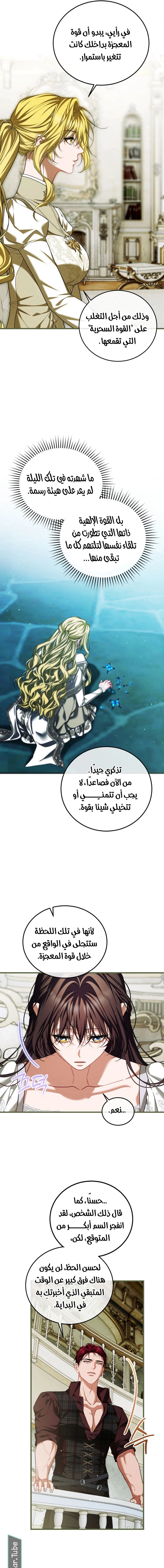 Read The Time of the Terminally Ill Extra AR Manga Online