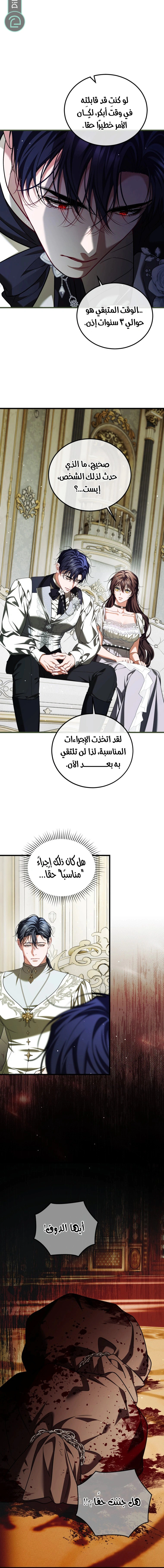 Read The Time of the Terminally Ill Extra AR Manga Online