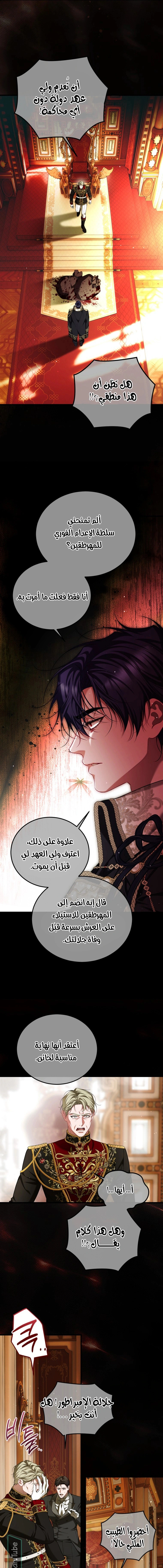Read The Time of the Terminally Ill Extra AR Manga Online