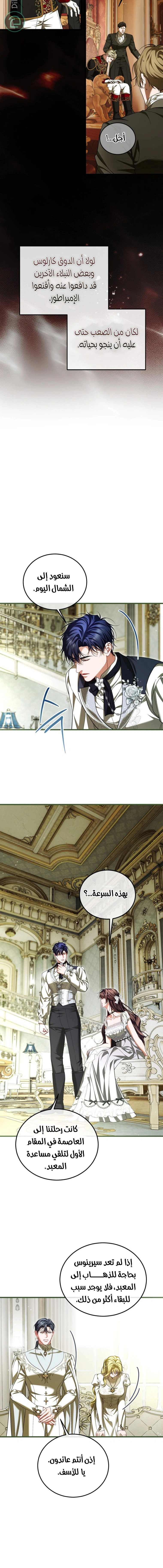 Read The Time of the Terminally Ill Extra AR Manga Online