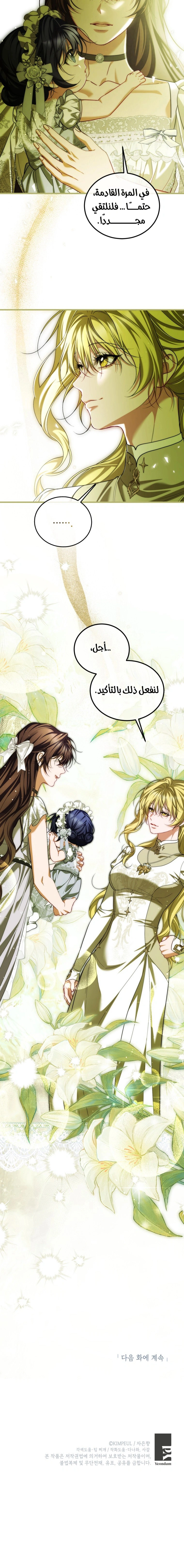 Read The Time of the Terminally Ill Extra AR Manga Online