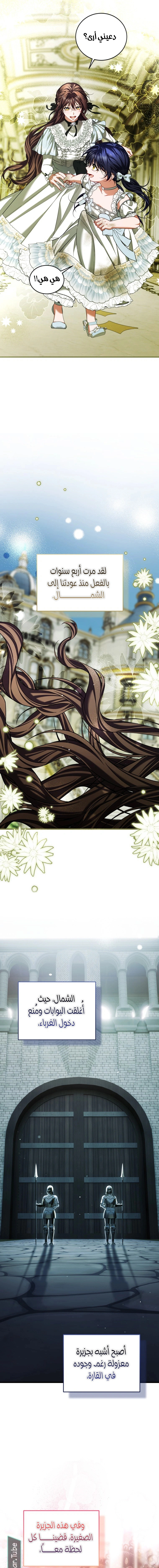 Read The Time of the Terminally Ill Extra AR Manga Online