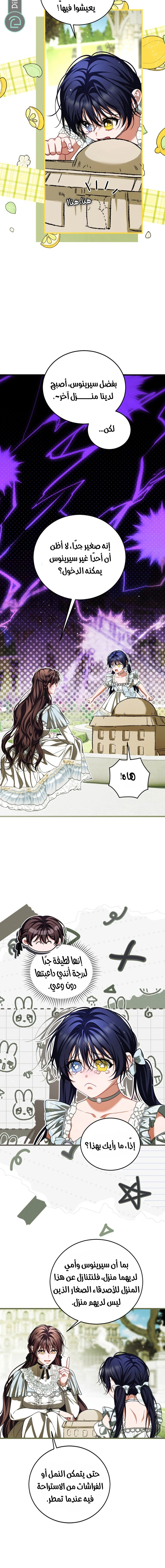 Read The Time of the Terminally Ill Extra AR Manga Online
