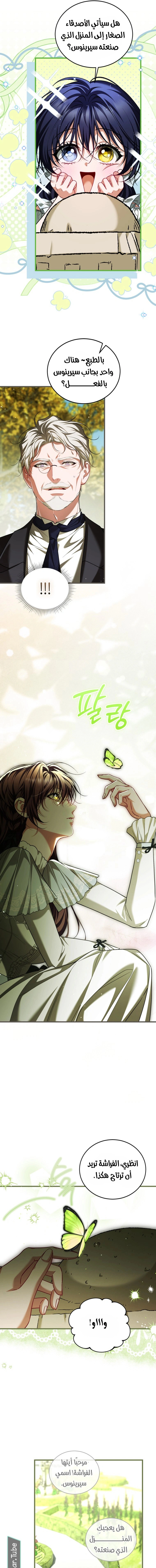 Read The Time of the Terminally Ill Extra AR Manga Online