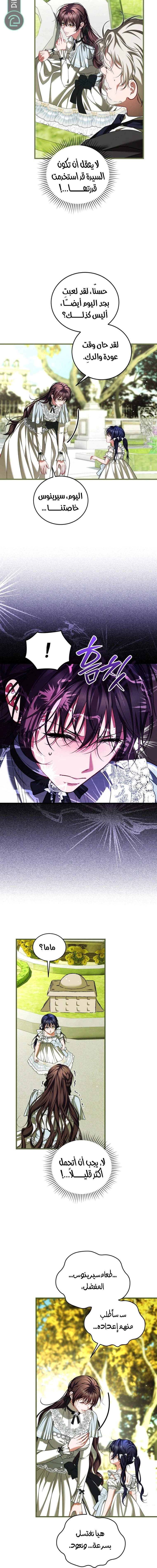 Read The Time of the Terminally Ill Extra AR Manga Online