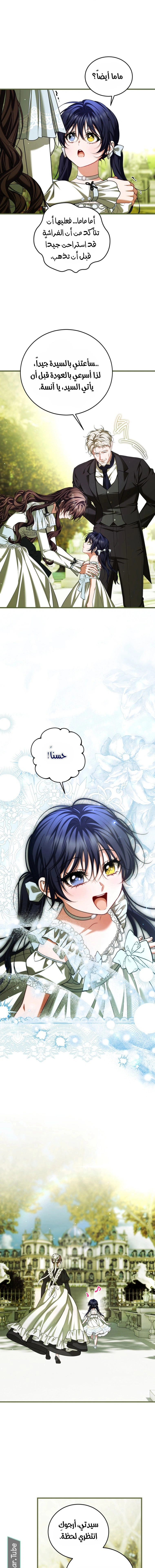 Read The Time of the Terminally Ill Extra AR Manga Online
