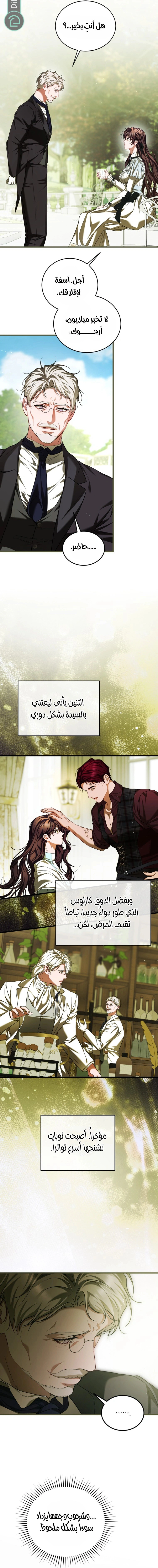 Read The Time of the Terminally Ill Extra AR Manga Online