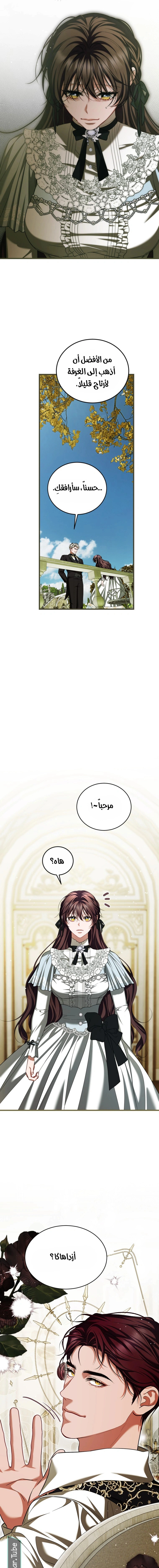 Read The Time of the Terminally Ill Extra AR Manga Online