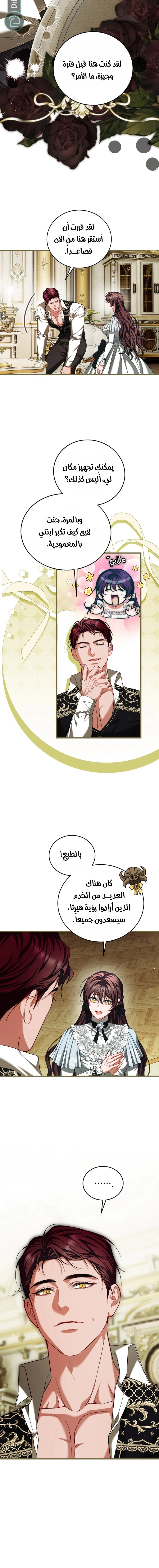 Read The Time of the Terminally Ill Extra AR Manga Online