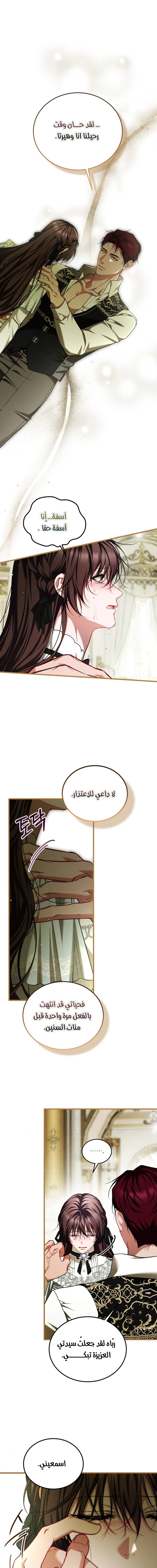 Read The Time of the Terminally Ill Extra AR Manga Online