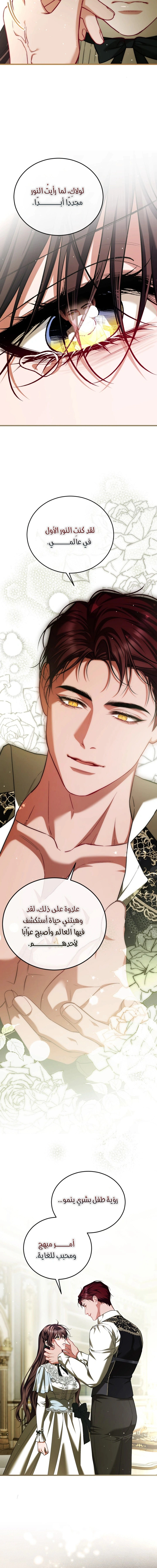 Read The Time of the Terminally Ill Extra AR Manga Online