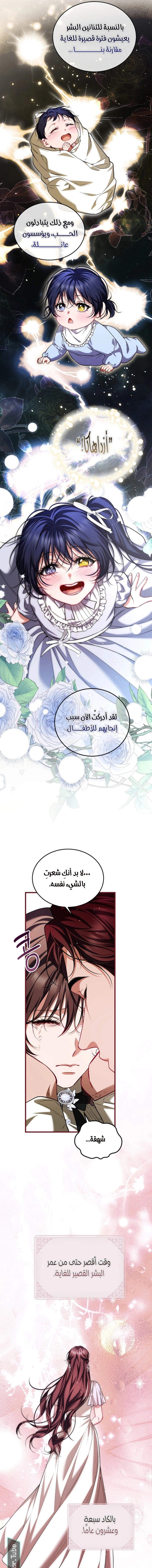 Read The Time of the Terminally Ill Extra AR Manga Online
