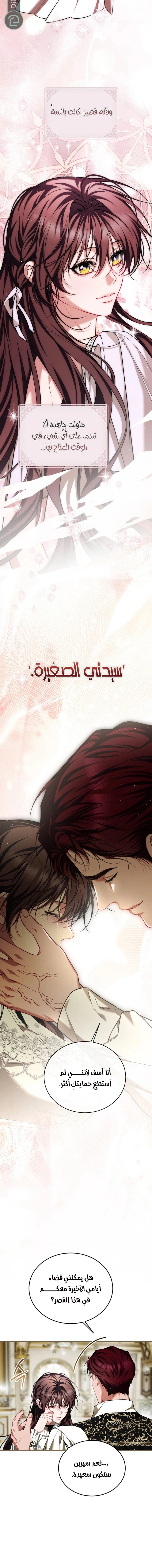 Read The Time of the Terminally Ill Extra AR Manga Online