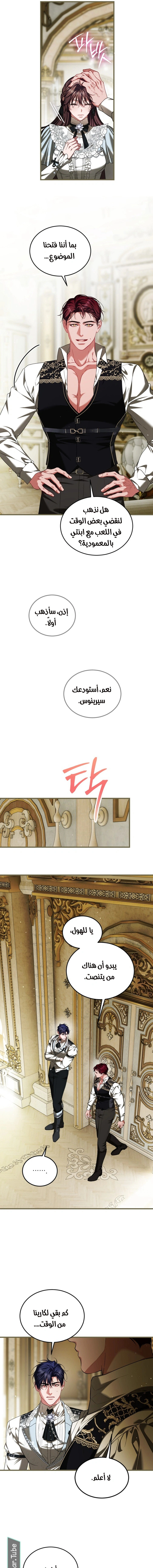 Read The Time of the Terminally Ill Extra AR Manga Online