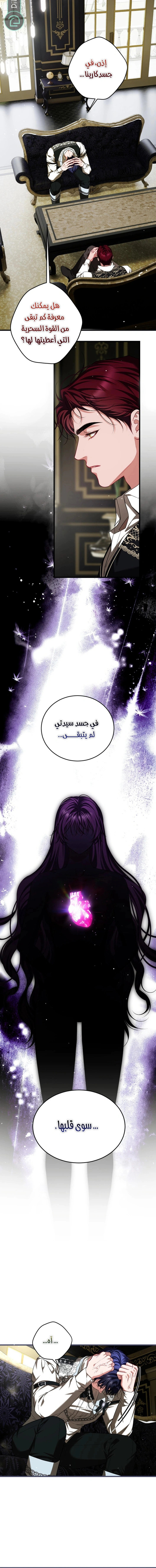 Read The Time of the Terminally Ill Extra AR Manga Online