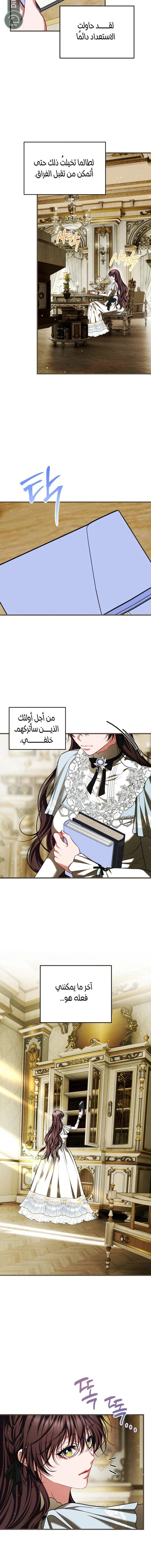 Read The Time of the Terminally Ill Extra AR Manga Online