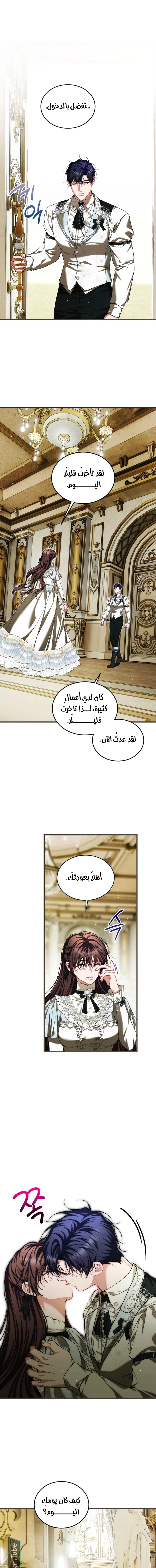 Read The Time of the Terminally Ill Extra AR Manga Online