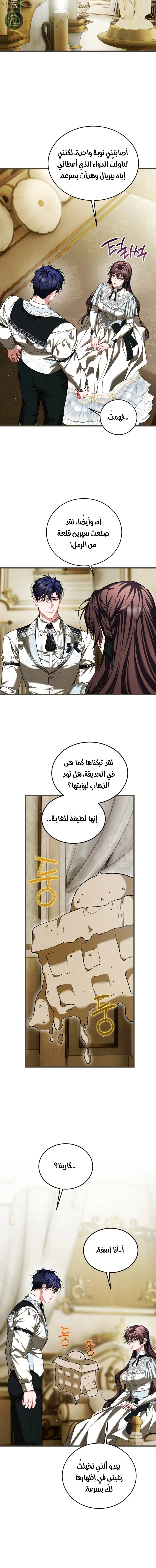 Read The Time of the Terminally Ill Extra AR Manga Online