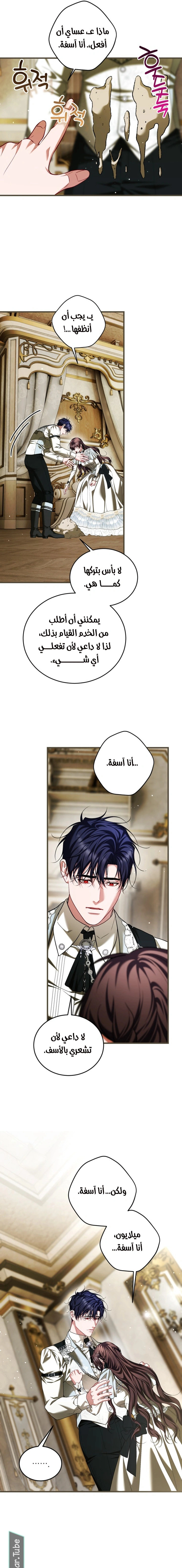 Read The Time of the Terminally Ill Extra AR Manga Online