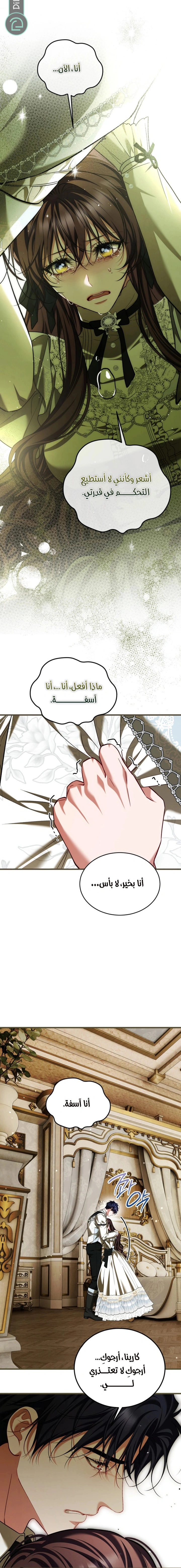 Read The Time of the Terminally Ill Extra AR Manga Online