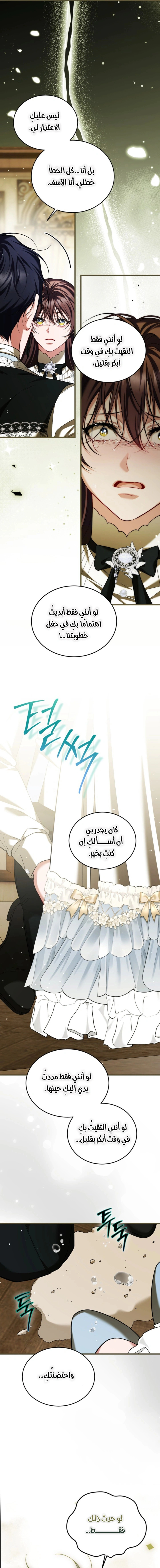 Read The Time of the Terminally Ill Extra AR Manga Online