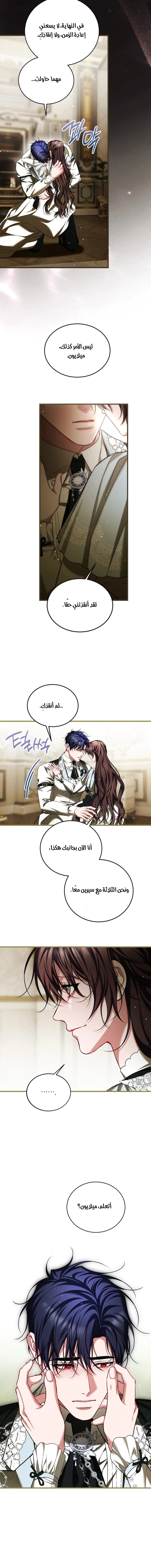 Read The Time of the Terminally Ill Extra AR Manga Online