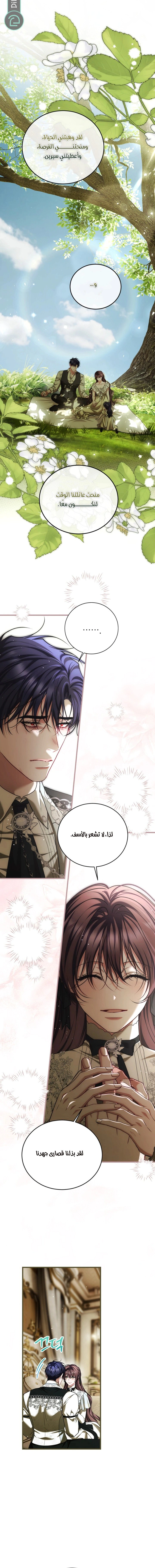 Read The Time of the Terminally Ill Extra AR Manga Online