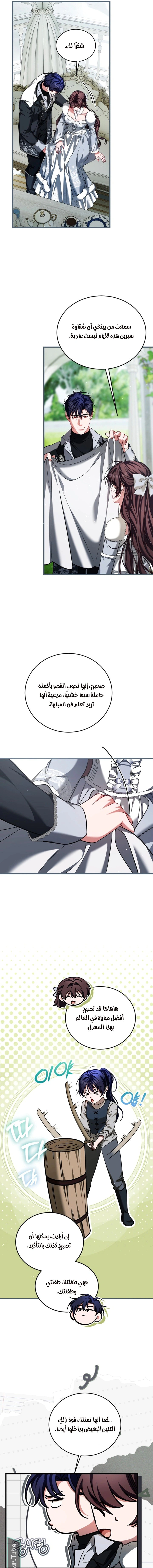 Read The Time of the Terminally Ill Extra AR Manga Online