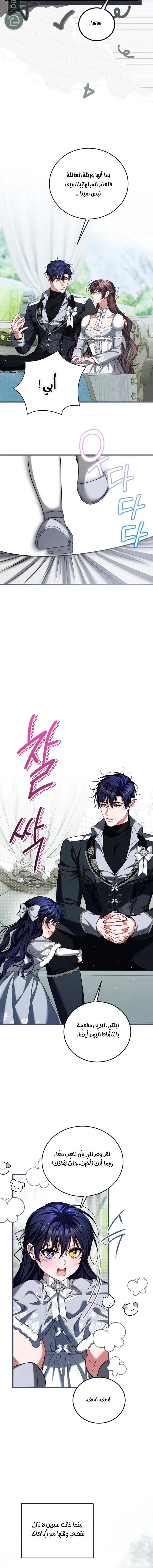 Read The Time of the Terminally Ill Extra AR Manga Online