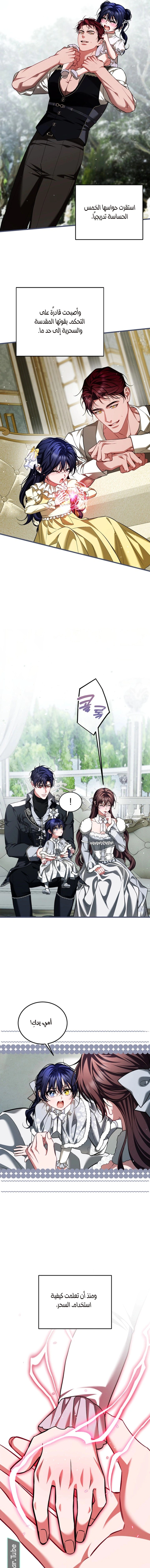 Read The Time of the Terminally Ill Extra AR Manga Online
