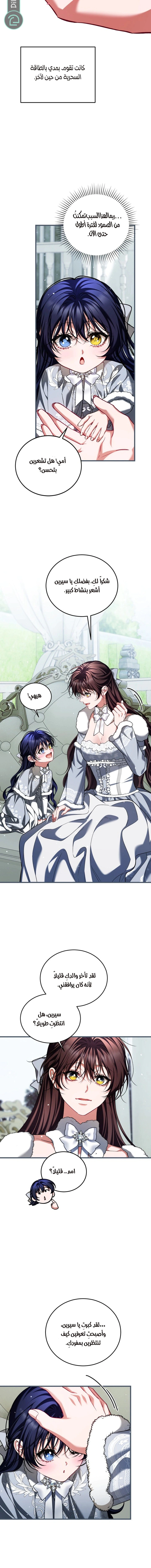 Read The Time of the Terminally Ill Extra AR Manga Online