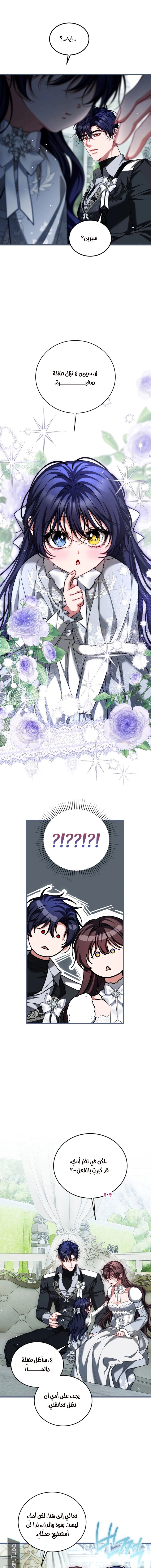 Read The Time of the Terminally Ill Extra AR Manga Online