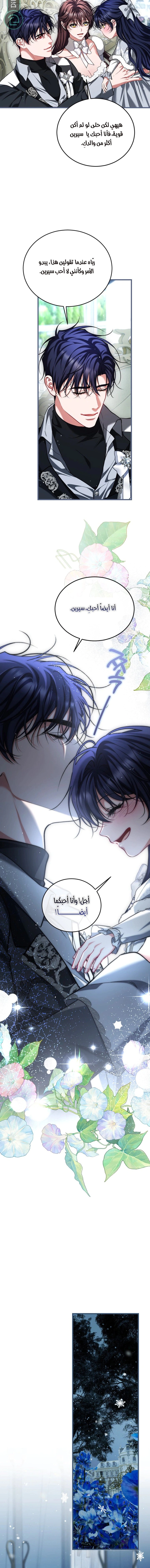 Read The Time of the Terminally Ill Extra AR Manga Online