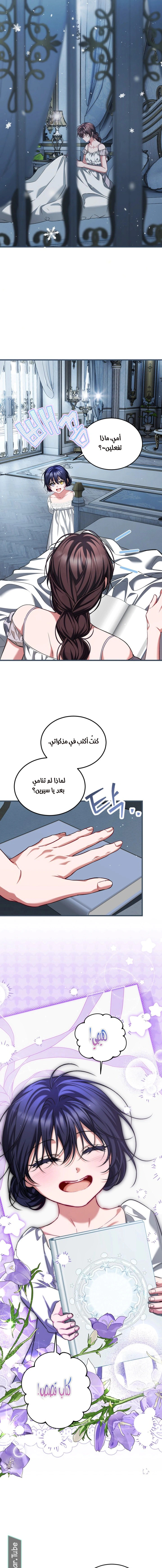 Read The Time of the Terminally Ill Extra AR Manga Online
